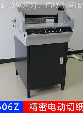 466Z精密电动切切纸机4606Z0 票标书文件书籍据裁纸纸机切纸刀厂
