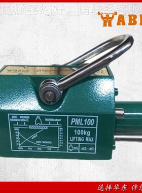 美国艾培1磁0UHDkg尔永起重0器ABLE永磁吸盘吊具PML手动强力永磁