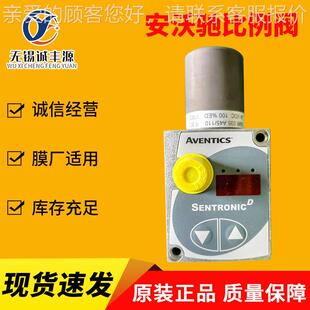 供应NUMAITCS&Aventics安沃驰比例阀608210111 608160111