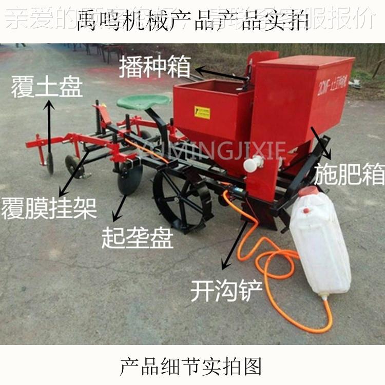 农用肥垄单行土豆覆播种2CMF-1机单 单缸车带起垄膜施喷药播种一