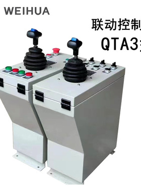 按需生产 起重机联动台 司机室操作台 控制台 主令控制器