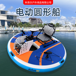 圆型水上钓鱼船 单人座椅电动充气船 带鱼竿支架海上路亚充气浮板