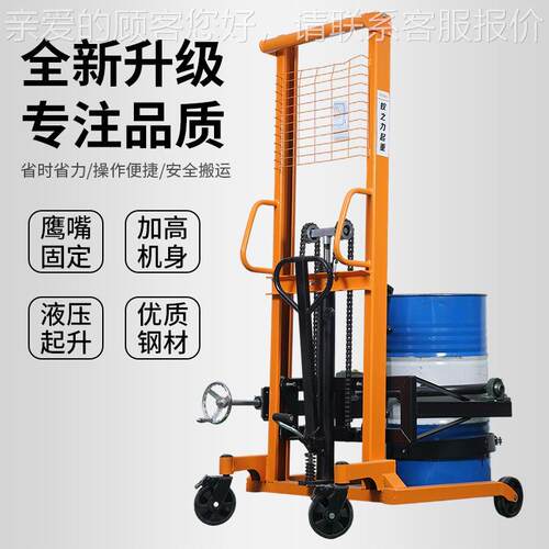油桶叉车升高倒料车圆桶卸车铁桶称塑装料桶QVO搬车重液运压叉车