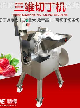 赫多功德能高速南丁瓜三维切机VUG 口食品果蔬切丁加工全出套设备