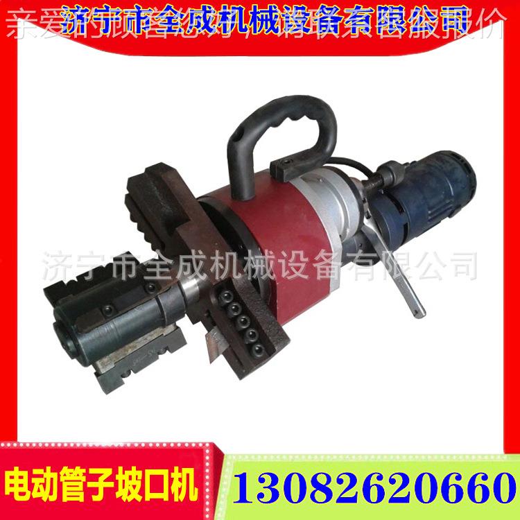 管口道对焊接倒角150330机m426m钢管坡口机3-52型管子坡口机价格