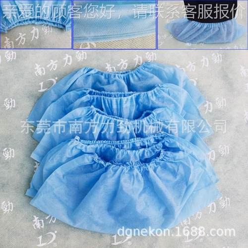 自动无布设鞋全套机超声波无纺布鞋套KL-150机 鞋套机非织造布单