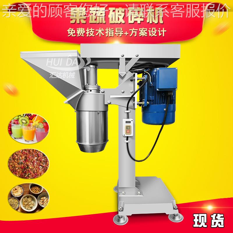 新销售土设豆打泥机 食品加WKE品工泥破碎打泥备 商用红薯破碎打