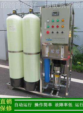 健绿厂家销直10us纯水机_RO反渗透装置_XLJ-1PR-降低电率纯水处导