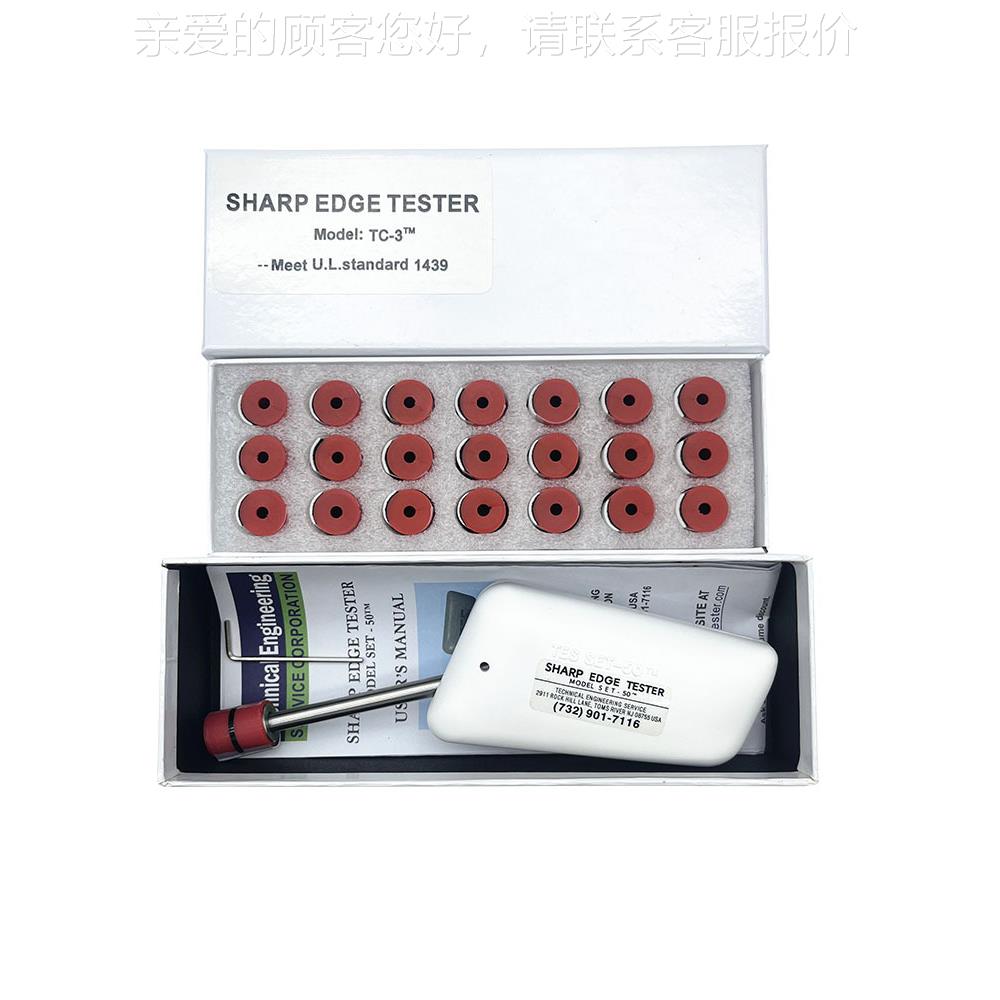 利边缘C测试仪 国美1439标set-50准利边测试器 SET0-5 胶帽T-3