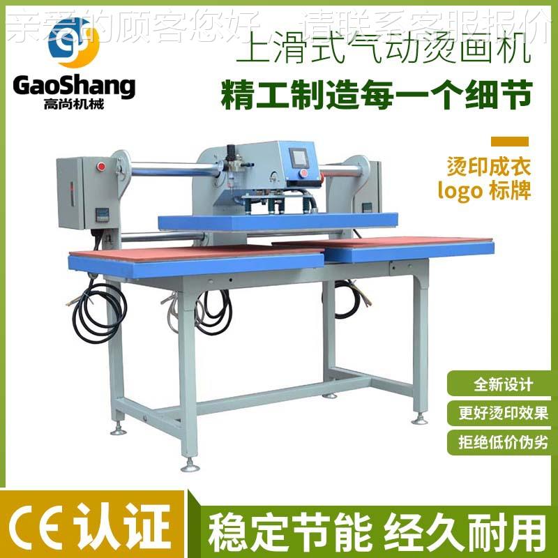 压胶机 服绣花压剥胶机上滑式动平板烫机BDC下板加气热T恤装烫画