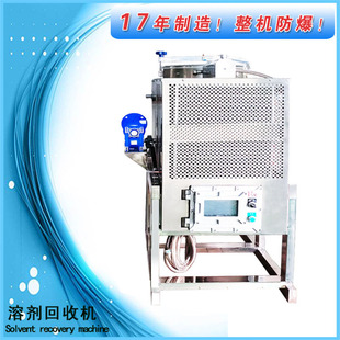 热卖溶剂循环再生机 真空溶剂蒸馏装置 稀料回收机碳氢溶剂回收机