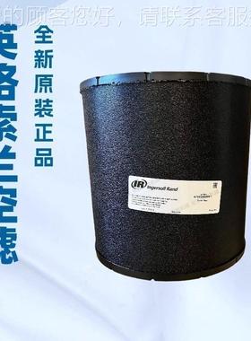 21233815英格索l空滤芯Ingerso22338115l Rand空压机维修保养兰用