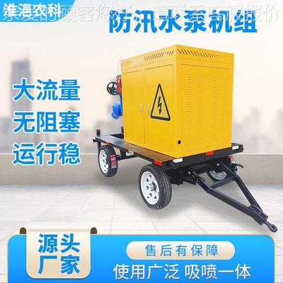 动移动式149泵车泵站水防汛旱抗大流量排涝电排农田灌溉浇地灌水