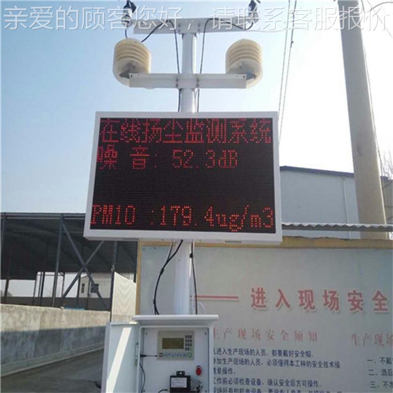 厂供应可联网噪声扬监测工 地PM2.5尘监家测仪 扬尘监测8项设备