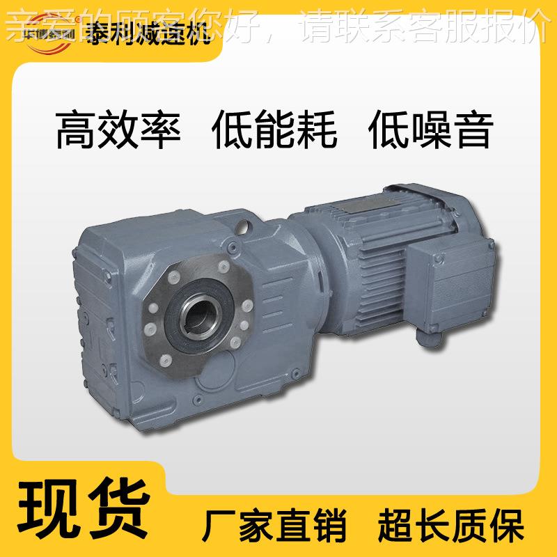 K/列KAKF//KAF系减速机直角式K/KA/KF/硬齿面伞齿轮减速直电机厂
