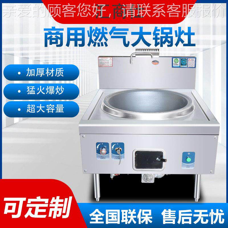 商用大灶猛火灶醇堂429食液化气煤气天然燃气柴油甲灶节锅能饭店