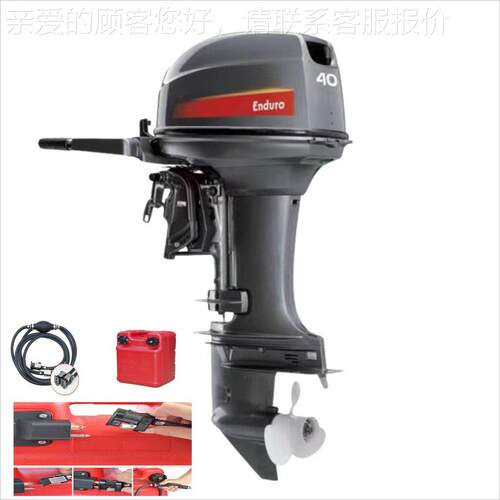 Factory discount 2 Stroke 40HP   Outboard Engine Same