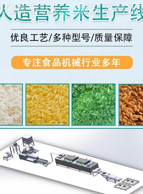 厂家应无糖米XVQ供挤机 黄压金米膨化机 设玉米营养米生产机械备