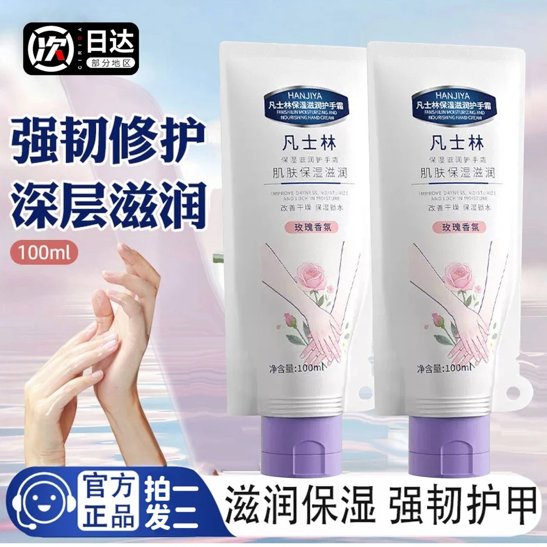 HANJIYA凡士林保湿滋润护手霜玫瑰香氛清爽不粘腻防干裂男女通用