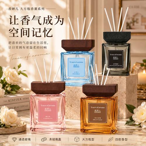 香婵儿无火香薰家用室内持久留香空气清新剂卧室客厅香氛摆件香水