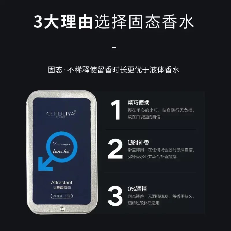 GEFEILIYA格斐利亚淡雅香体膏男士清新固态香水持久口袋木质淡香