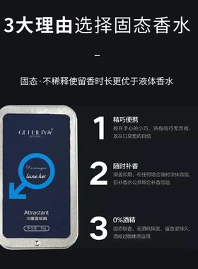 GEFEILIYA格斐利亚淡雅香体膏男士清新固态香水持久口袋木质淡香