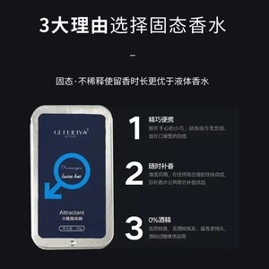 GEFEILIYA格斐利亚淡雅香体膏男士清新固态香水持久口袋木质淡香
