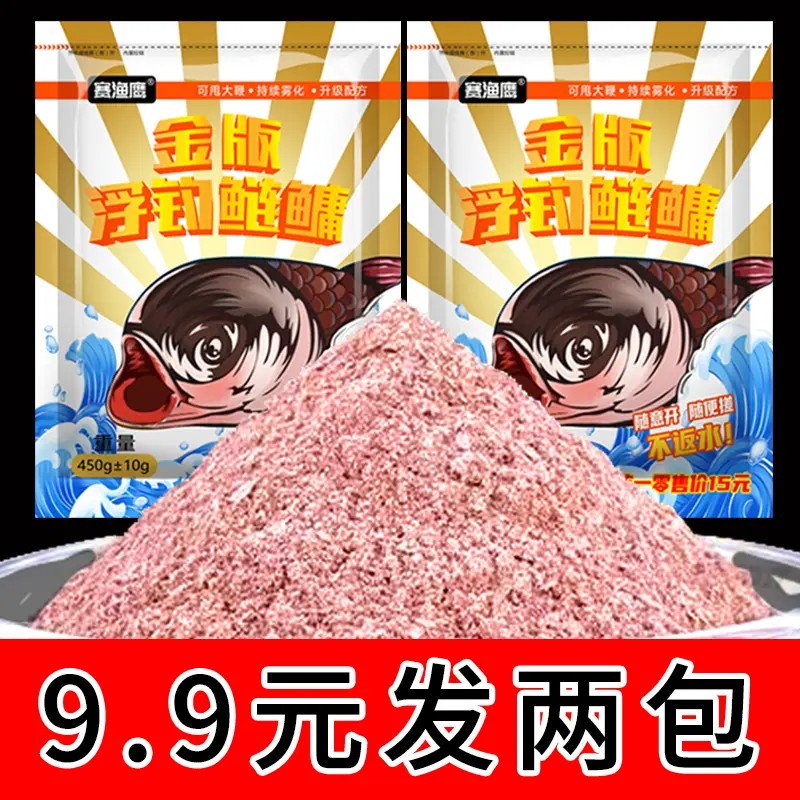 赛渔鹰金版浮钓鲢鳙专用饵甩大鞭持续雾化篮白鲢花鲢胖头复合饵料