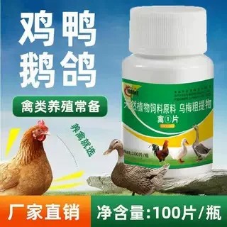 牧德旺禽①片禽类鸡鸭鹅养殖常备饲料添加剂养殖场常备专用