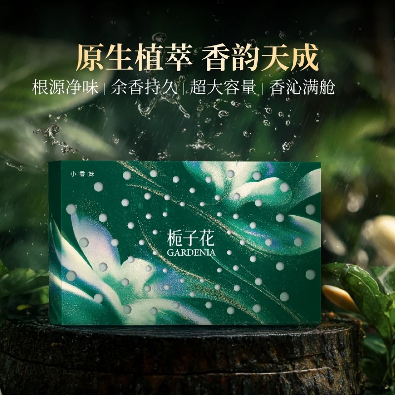 小香妹香砖隐藏式车载香膏香薰车居两用防晒防冻去异味香氛净味
