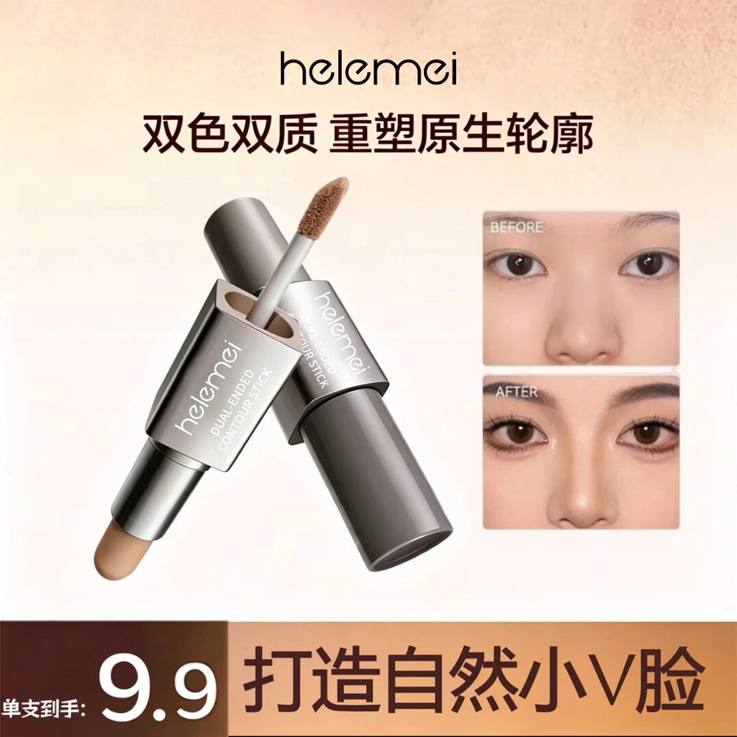 helemei造影双头双效修容棒不卡粉立体融肤妆容哑光显色自然新手