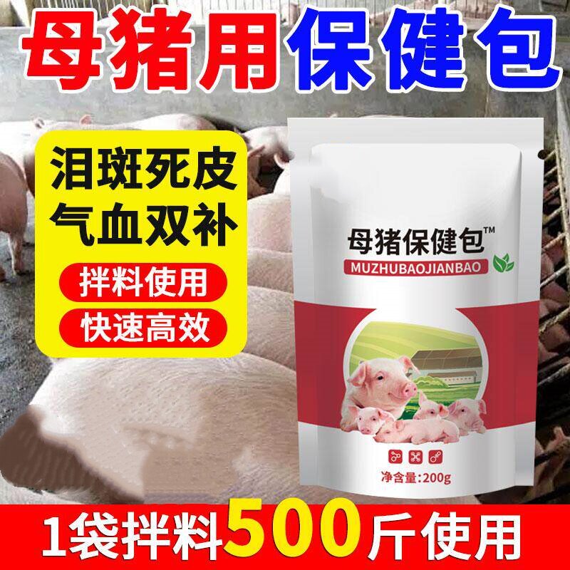 牧德旺母猪保健包补气血多产仔养殖常备快速高效兽用饲料添加剂