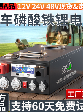 宁德房车磷酸铁锂电池12v24v48V伏大单体电芯车载储能大容量电源