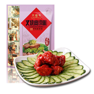 天福号熟食叉烧肉200g卤肉即食腊味酱肉凉菜速食北京特产预制菜