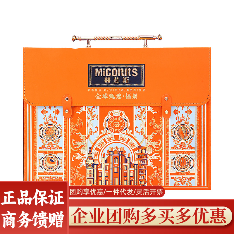 美荻斯干果礼盒大礼包送礼品