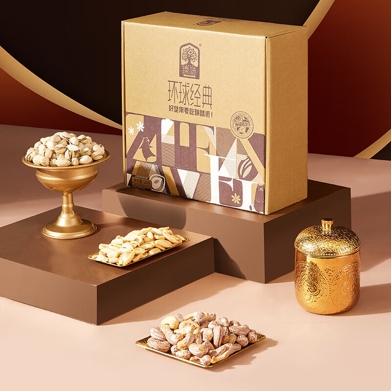 臻味纯坚果礼盒环球经典520g高端进口零食干果仁中秋送礼高档礼品
