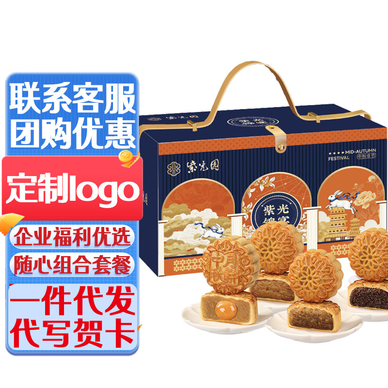 紫光园清真月饼礼盒回民北京特产