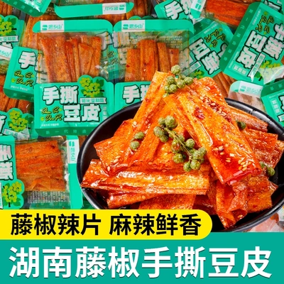 思乡山藤椒味手撕豆皮