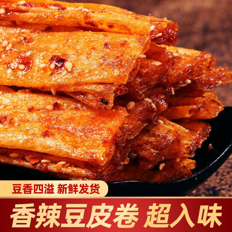豆有味香辣豆皮辣条湖南爆辣豆卷经典怀旧小零食休闲食品小吃豆干