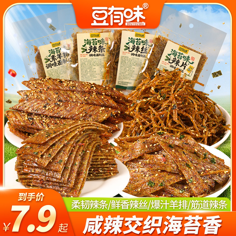豆有味海苔味辣条组合甜辣解馋零食追剧休闲小吃面筋制品创新口味