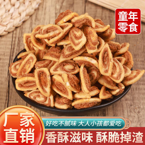 豆有味猫耳酥小零食独立包装