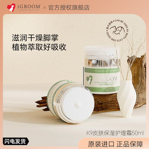 igroom宠物沐浴露高级洗护