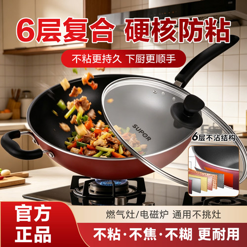 苏泊尔炫彩不粘炒锅PC30S3PC32SPC34S3 FC30J4VC30SP02不粘铁锅