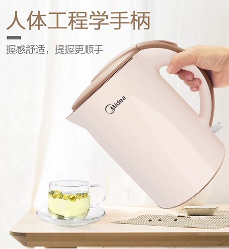 美的电热水壶防烫电烧水壶