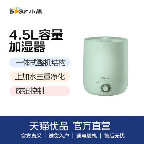 小熊加湿器孕妇婴儿家用静音卧室