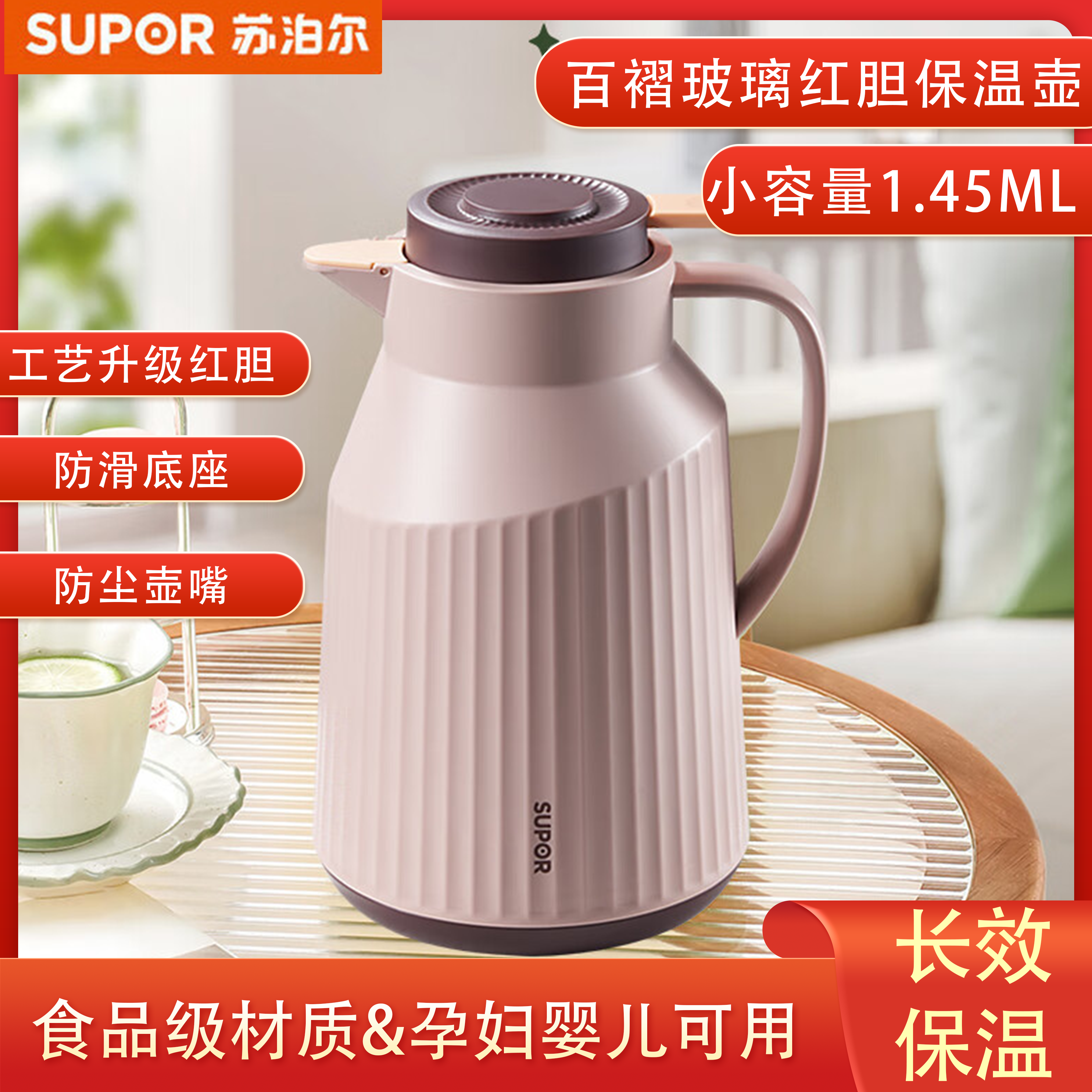 苏泊尔保温壶家用智能显温玻璃内胆热水瓶暖水壶开水壶KCG145AF50