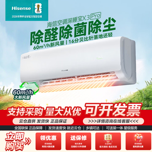Hisense/海信 KFR-35GW/X300Pro-X1新一级能效变频冷暖家用空调