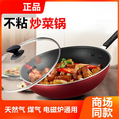 苏泊尔炒锅不粘家用炒菜锅不粘易洁燃气电磁炉通用303234寸PC30S3