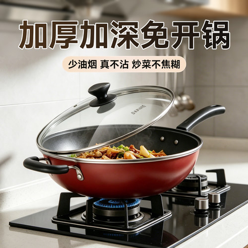 苏泊尔炒锅电磁炉专用燃气灶通用