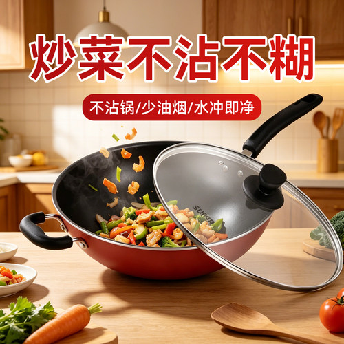 苏泊尔节能少油家炒菜锅易洁煤气燃气通用303234寸PC30S3
